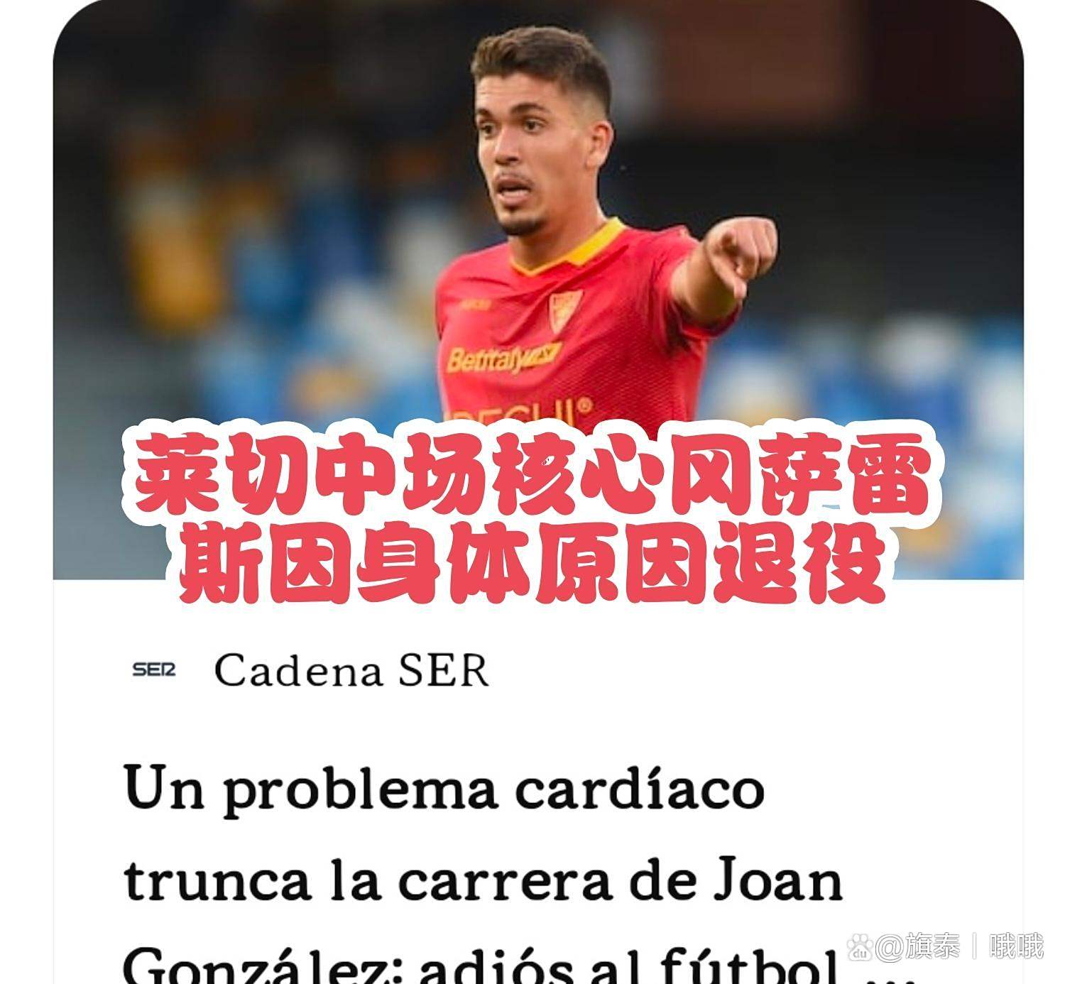 包含今晨突围战来临，AC米兰围绕欧篮联复出首秀，悬念犹存，团队化学反应显著的词条